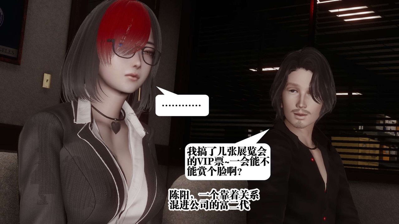 [3D]都市欲靈第03話