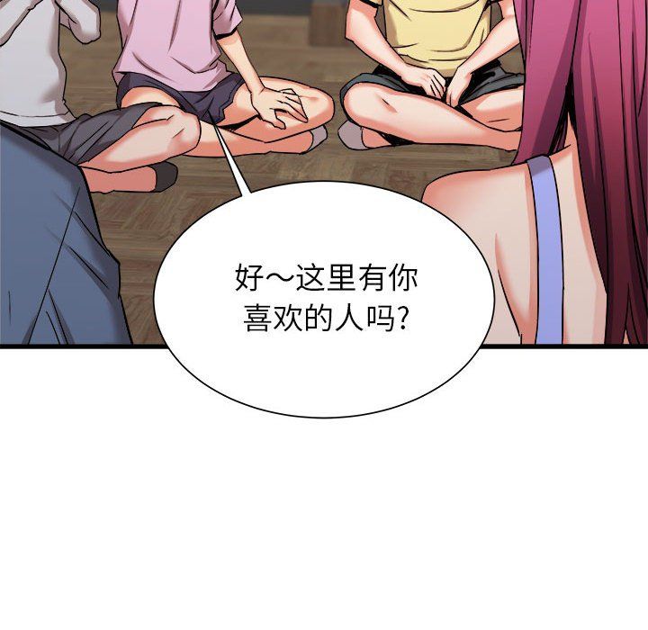 寄住姐姐家第31话