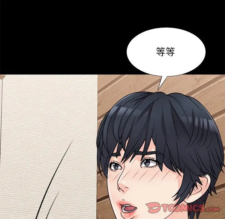 主播小姐第84話