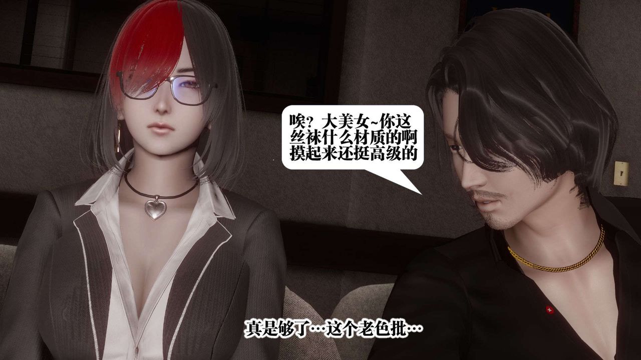 [3D]都市欲靈第03話