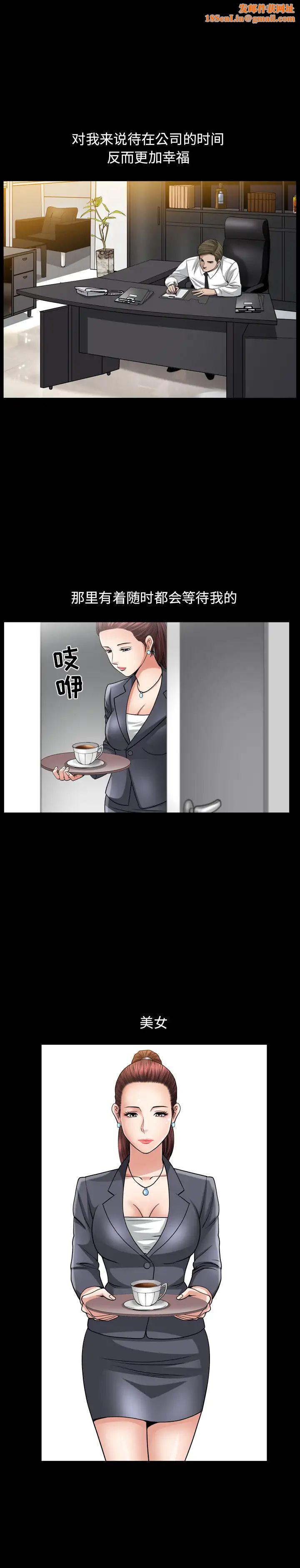 善良的她第10话