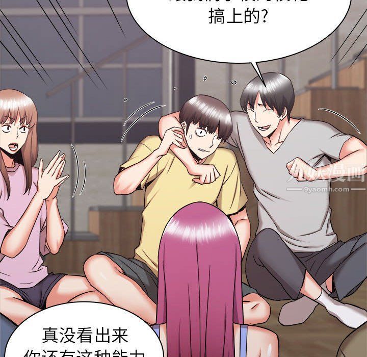 寄住姐姐家第31話