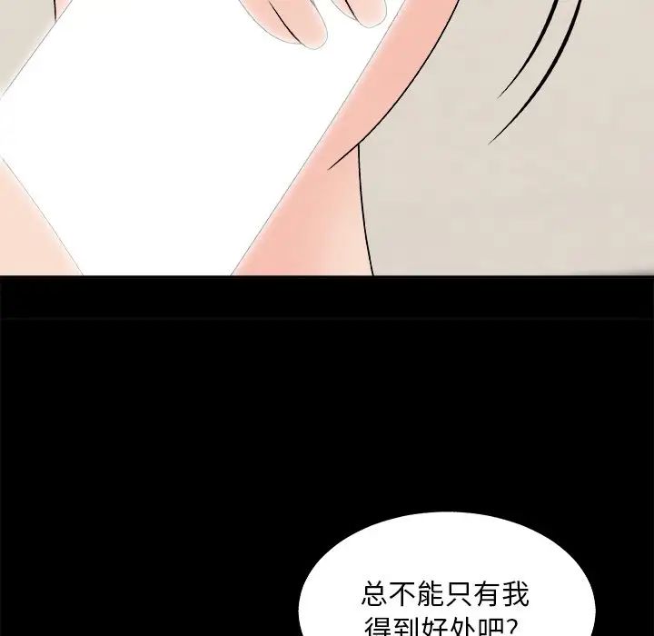 主播小姐第84话