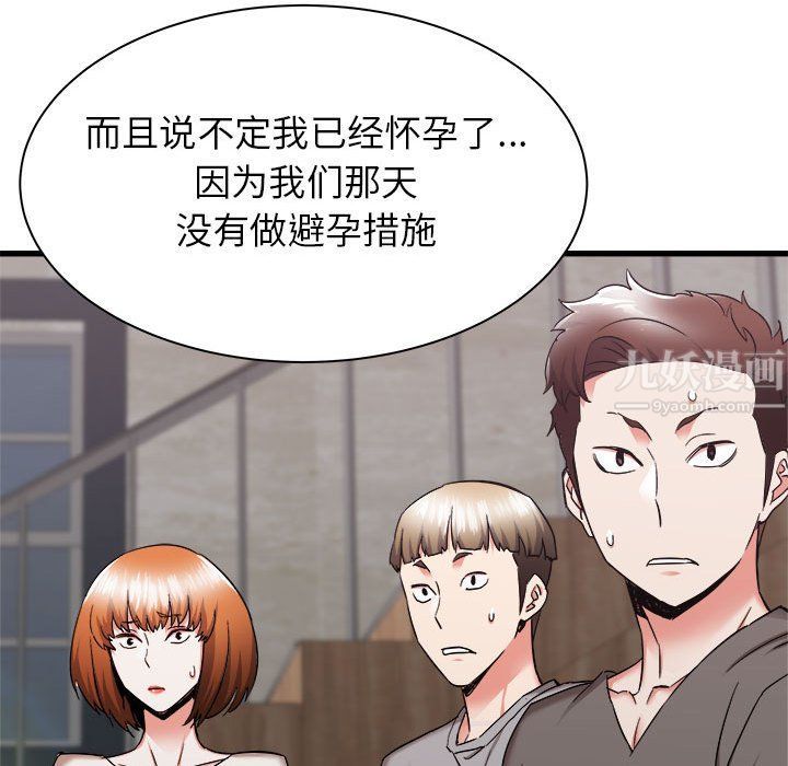 寄住姐姐家第31話
