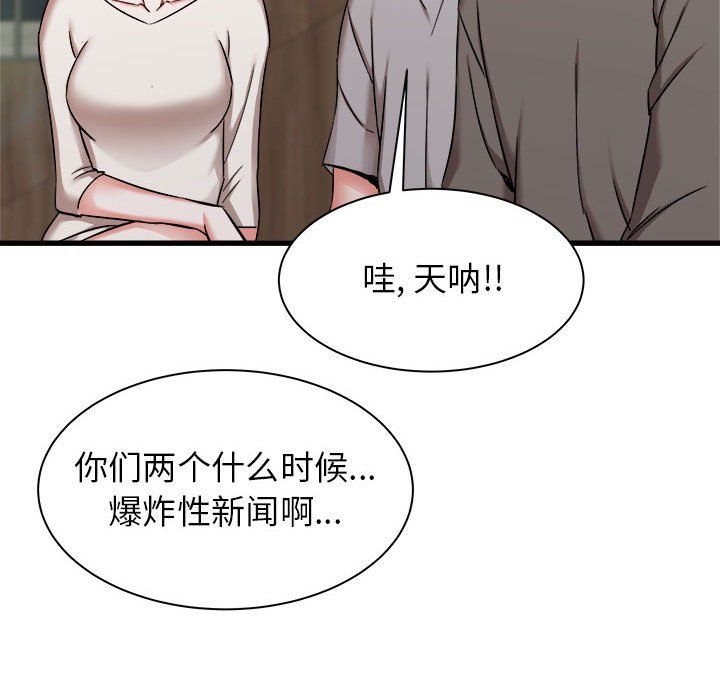 寄住姐姐家第31话
