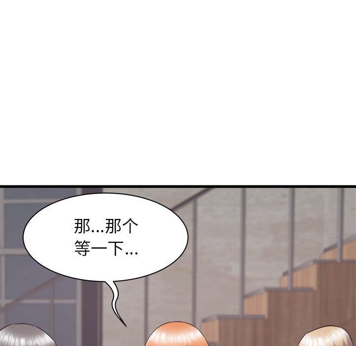 寄住姐姐家第31话