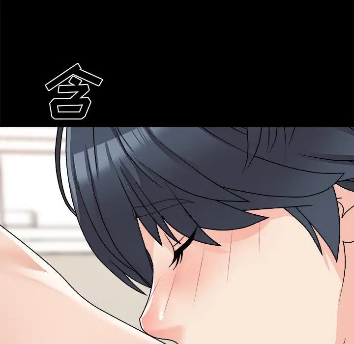 主播小姐第84话