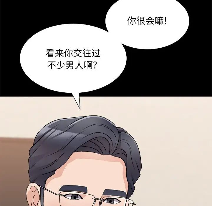 主播小姐第84话