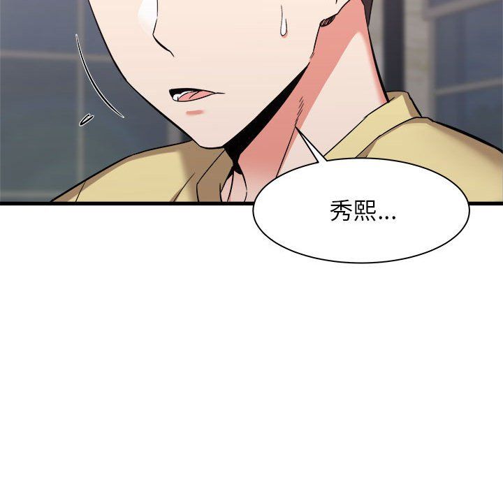 寄住姐姐家第31話