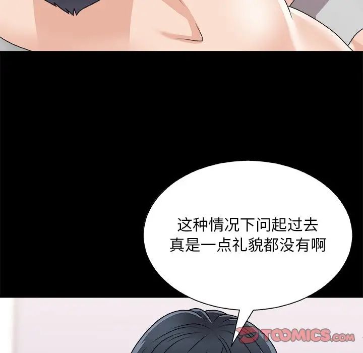 主播小姐第84话