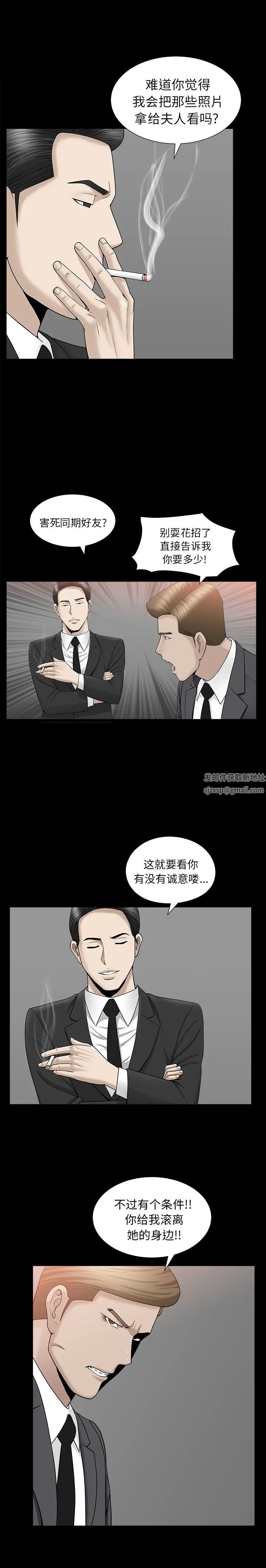 善良的她第11话