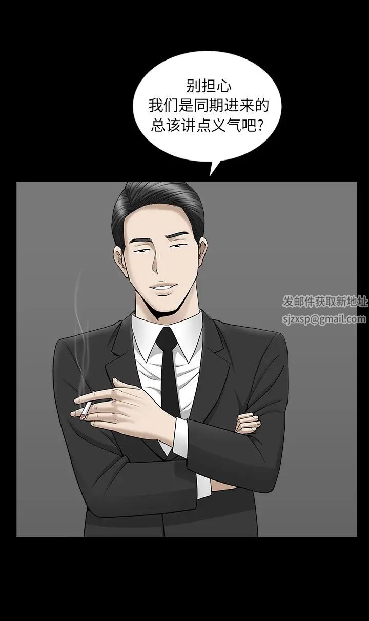 善良的她第11話