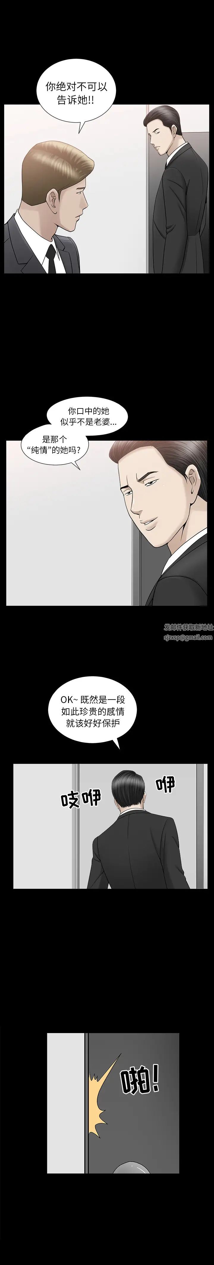 善良的她第11话