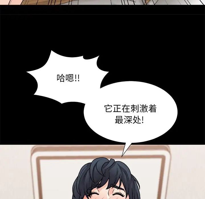 主播小姐第84话