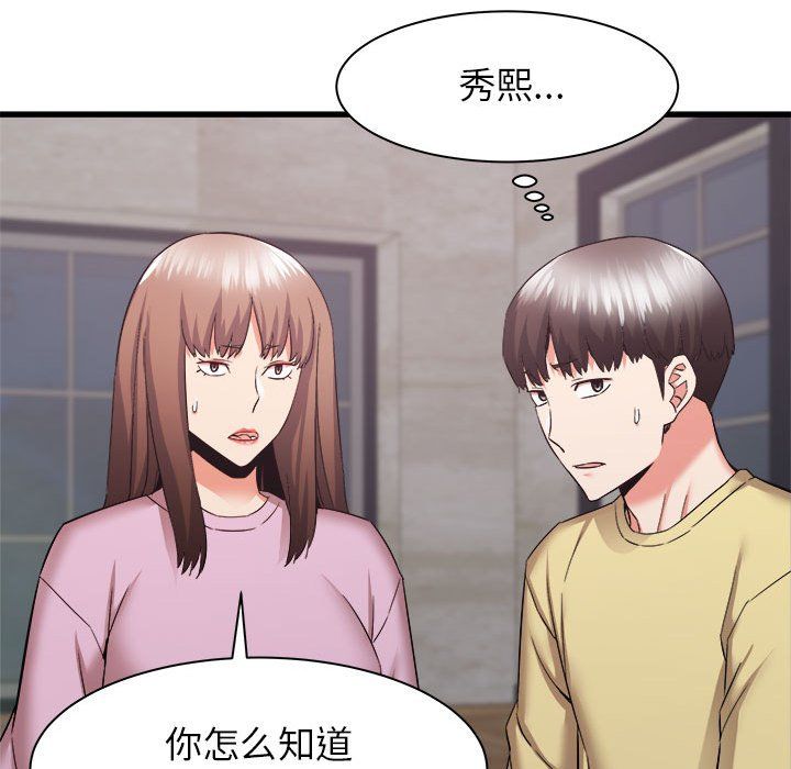寄住姐姐家第32话