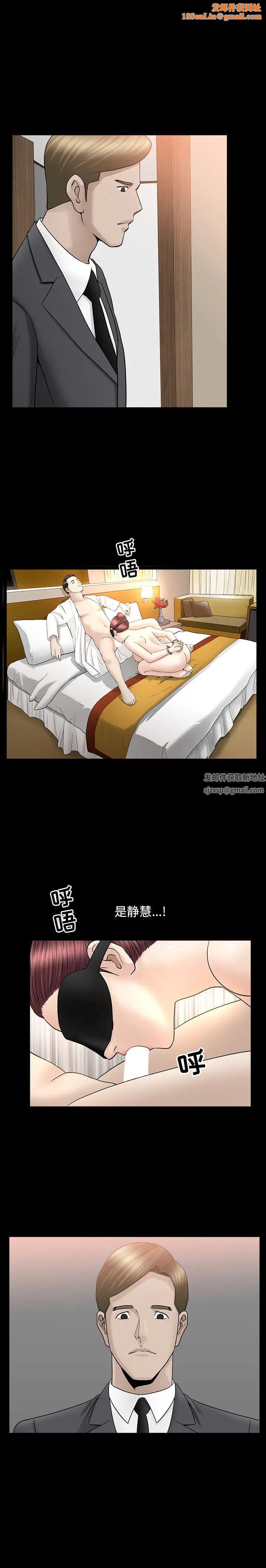 善良的她第11話