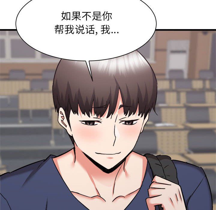 寄住姐姐家第32話
