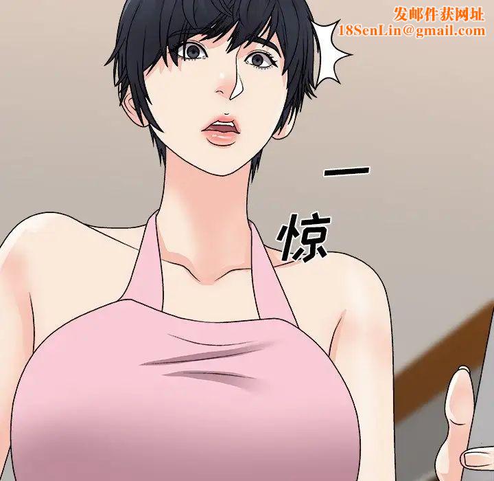 主播小姐第84话