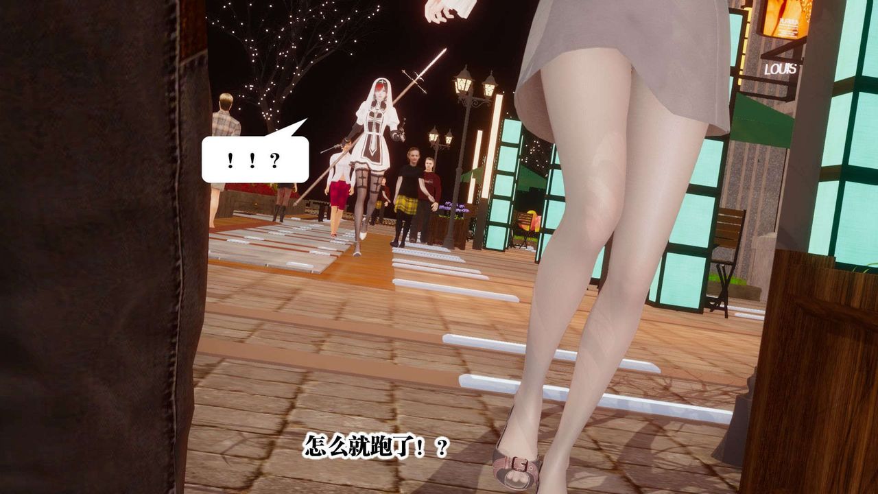 [3D]都市欲靈第03話