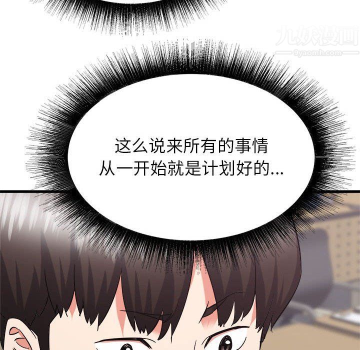 寄住姐姐家第32话