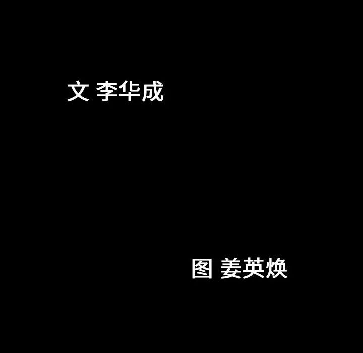 善良的她第12话