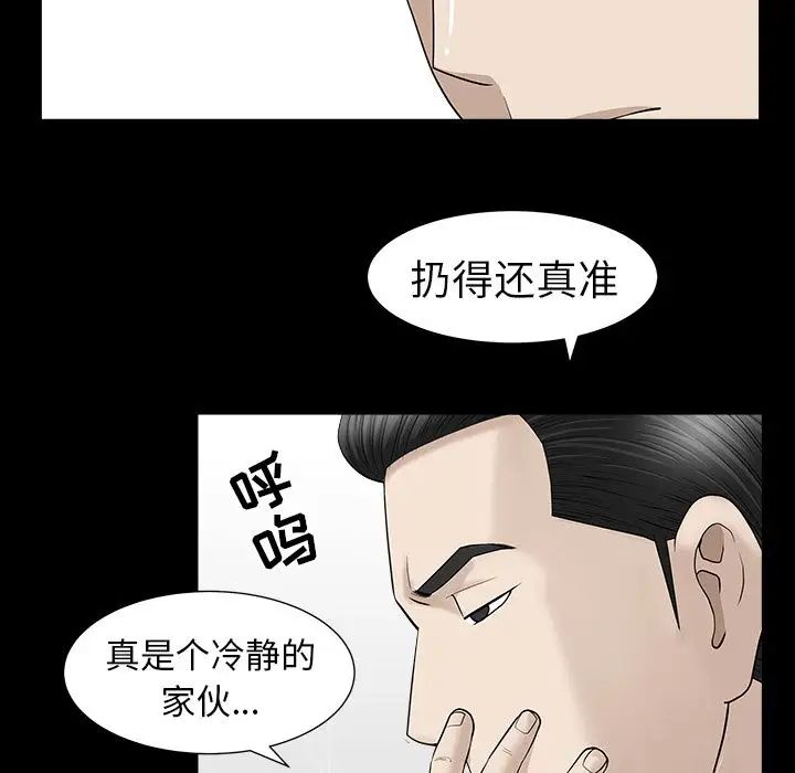善良的她第12話