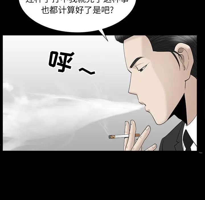 善良的她第12話