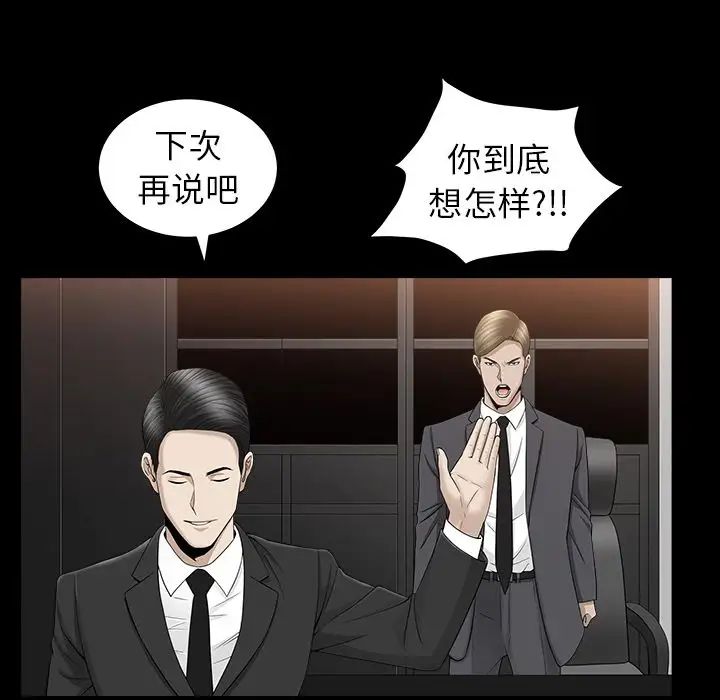 善良的她第12话