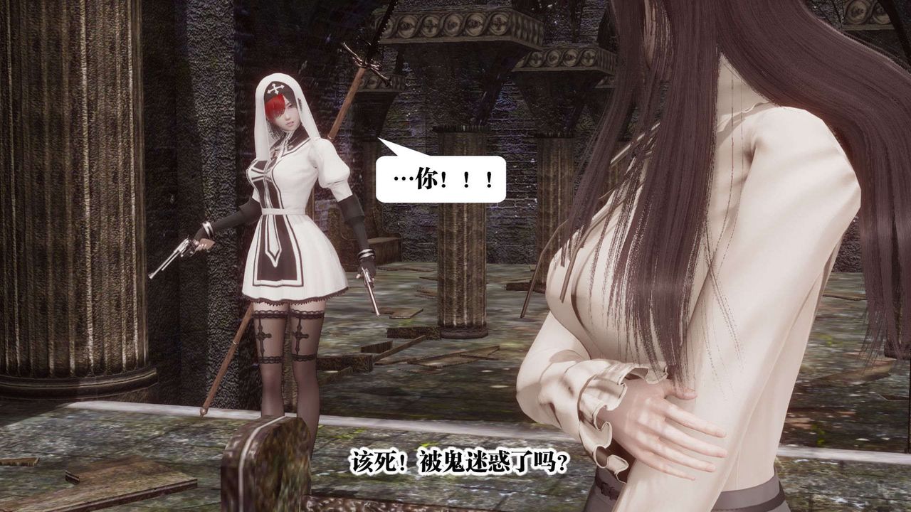 [3D]都市欲靈第03話