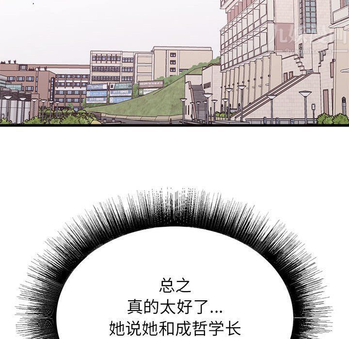 寄住姐姐家第32话