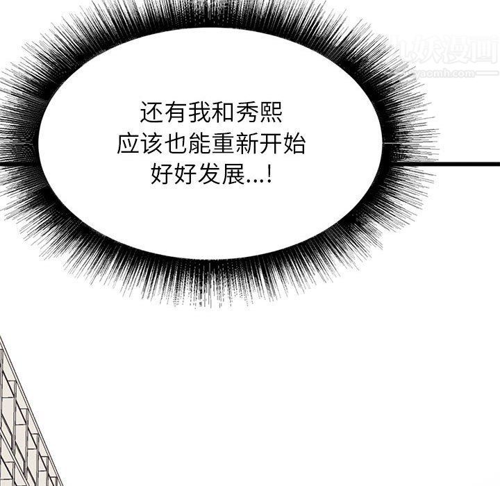 寄住姐姐家第32话