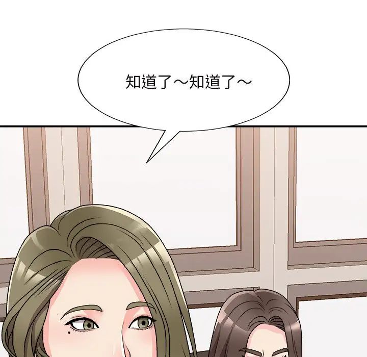 主播小姐第84话
