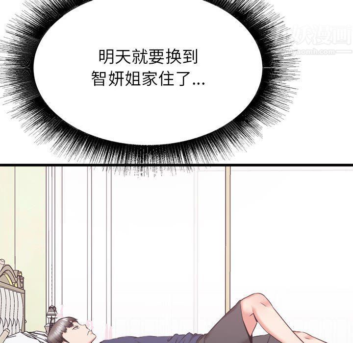 寄住姐姐家第32话
