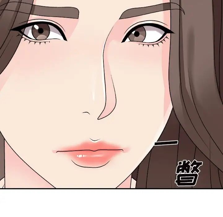 主播小姐第84话