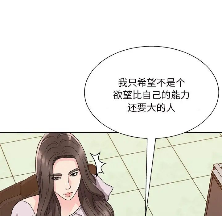 主播小姐第84话