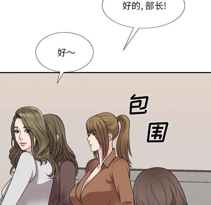 主播小姐第84话