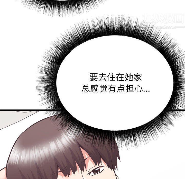 寄住姐姐家第32话