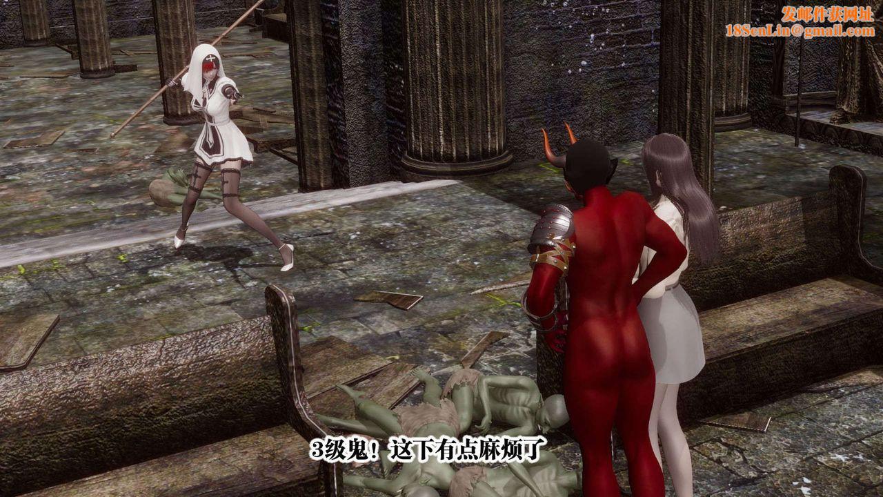 [3D]都市欲靈第04話