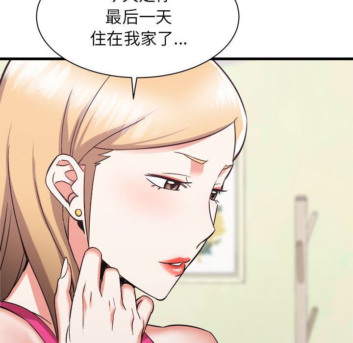 寄住姐姐家第32话
