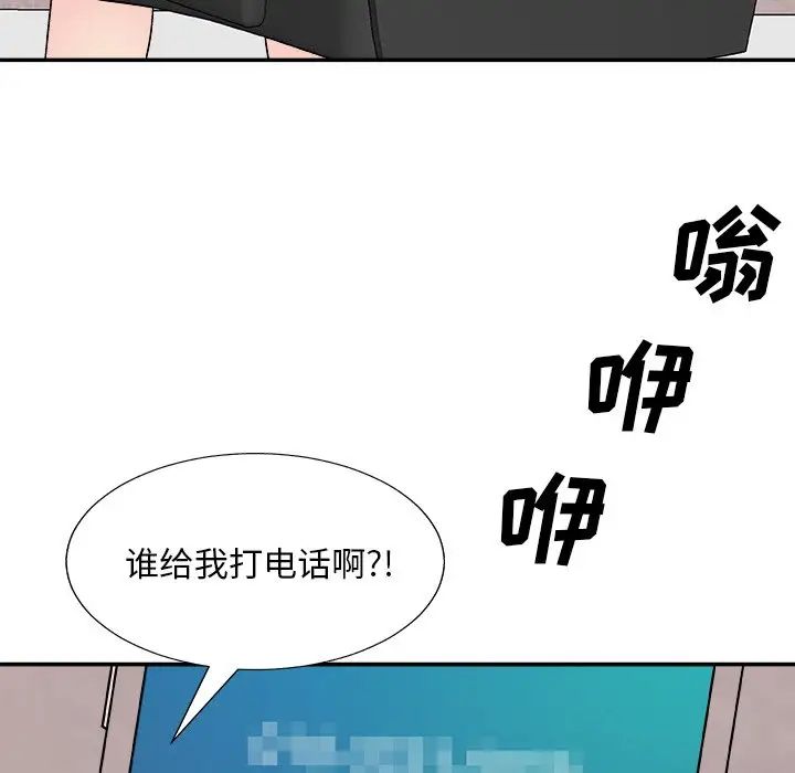 主播小姐第84话