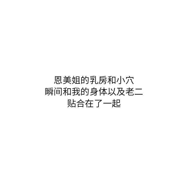 寄住姐姐家第32话