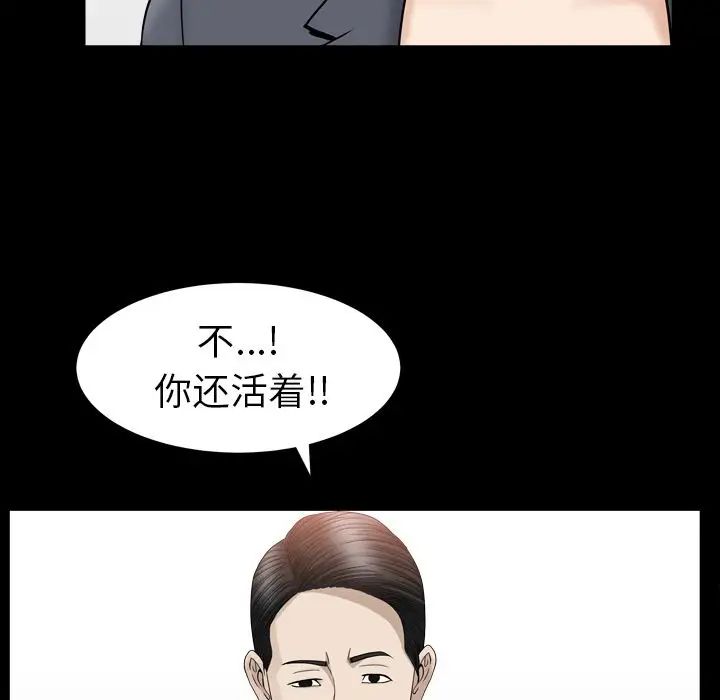 善良的她第12话