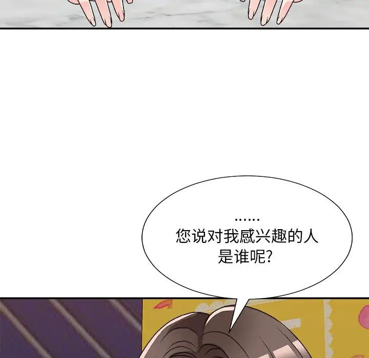 主播小姐第84話