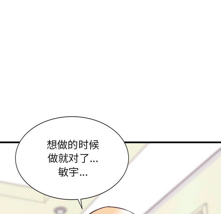 寄住姐姐家第32话