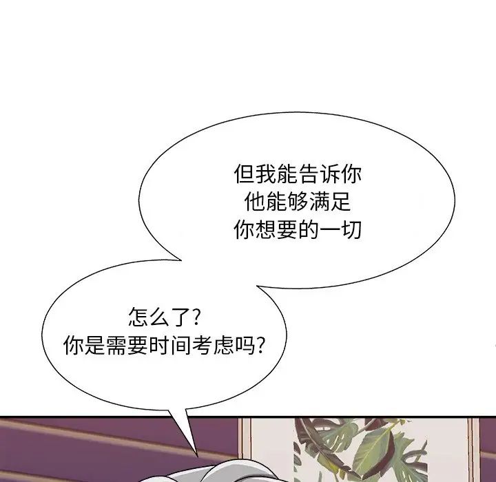 主播小姐第84話