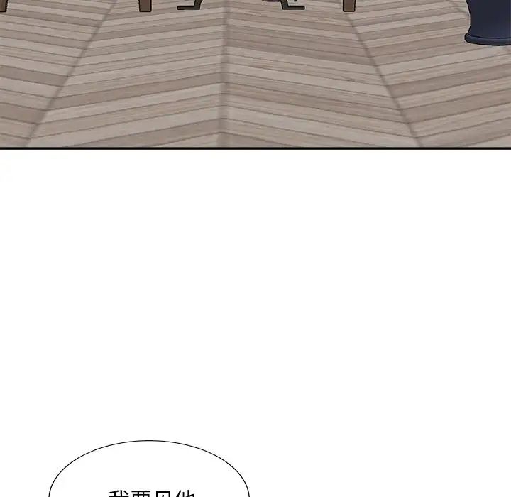 主播小姐第84話