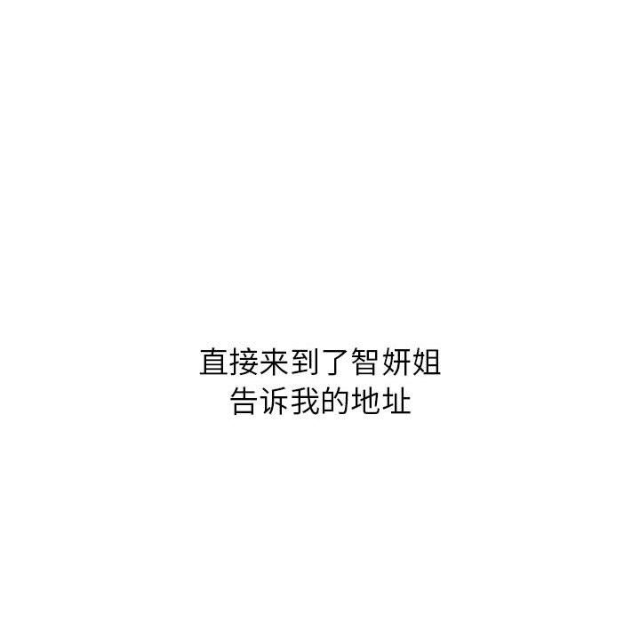 寄住姐姐家第32话
