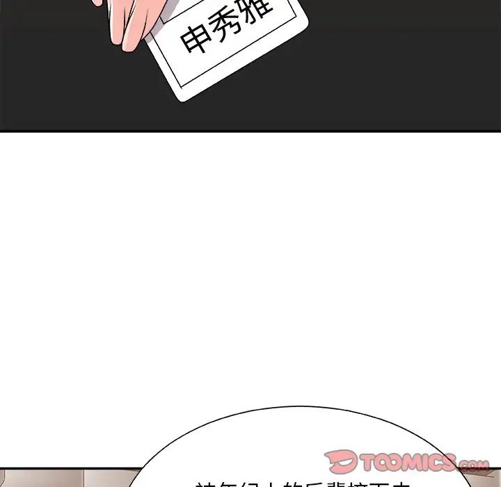主播小姐第85话