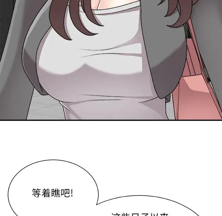 主播小姐第85话
