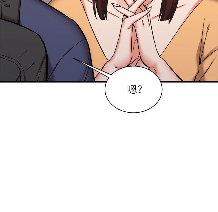 寄住姐姐家第33话